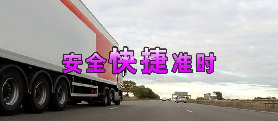 成都到湖北黃石物流公司-貨運(yùn)專(zhuān)線(xiàn)急件托運(yùn)「快運(yùn)直達(dá)」