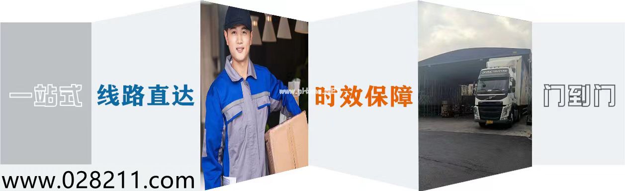 <a href=https://www.news.dengzemiao.cn/anhui/9706.html target=_blank class=infotextkey>成都到合肥物流公司</a>_成都到合肥貨運(yùn)公司_成都至合肥物流專線