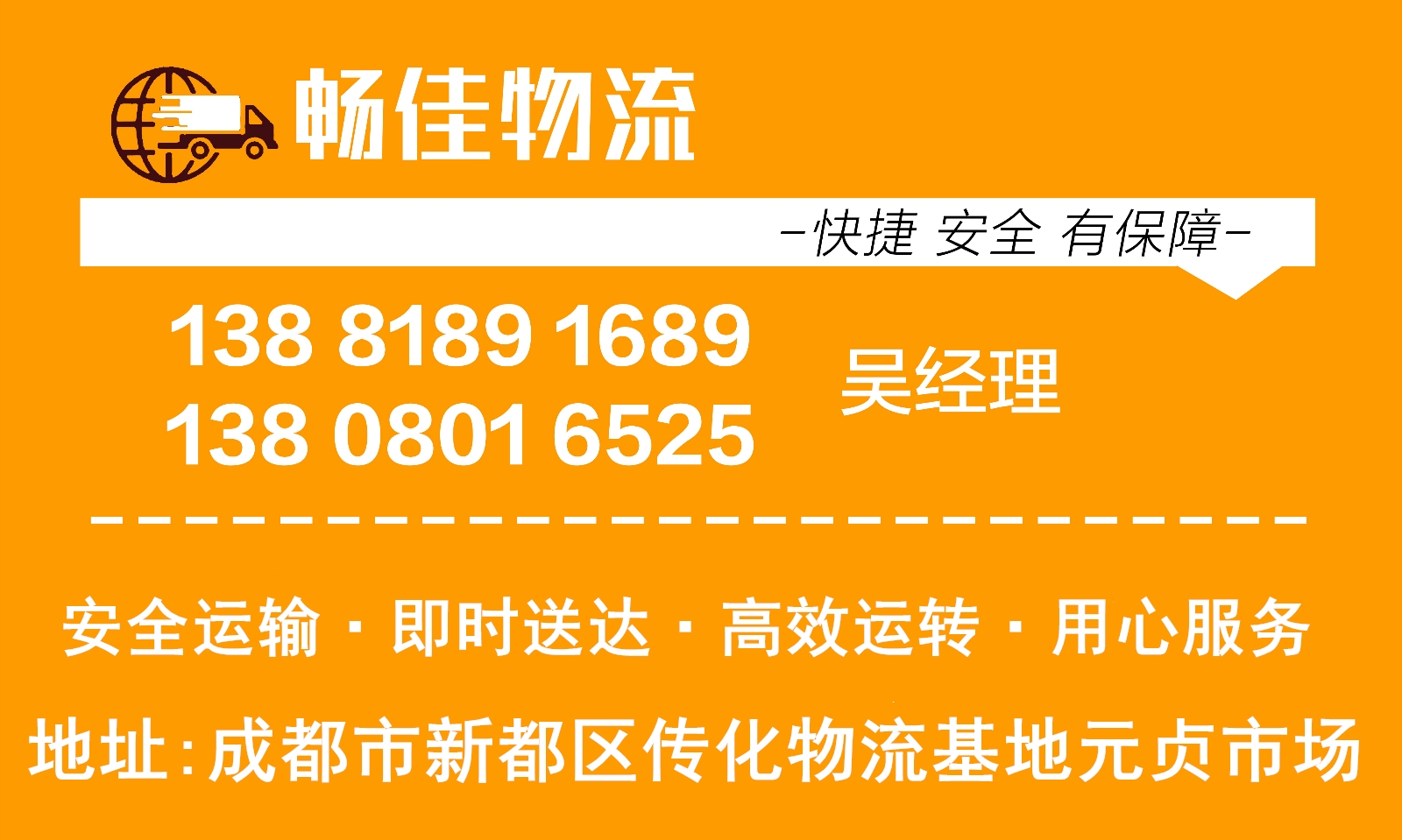 成都到隨州物流公司電話(huà)