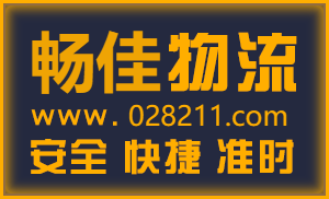 成都到上海黃浦區(qū)物流公司